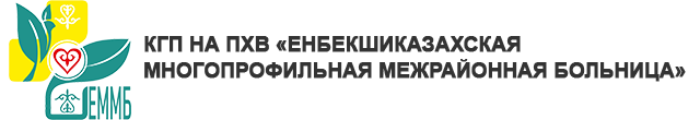 Кгп пхв алматы. Кгп пхв алматы. Кгп пхв алматы. Гкб 7 алматы. Кгп пхв алматы.